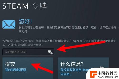 怎么绑定steam密码 如何在Steam上绑定手机令牌