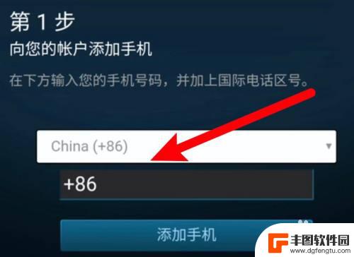 怎么绑定steam密码 如何在Steam上绑定手机令牌