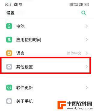 oppo微信视频怎么设置美颜 OPPO k5微信视频怎么开启美颜功能