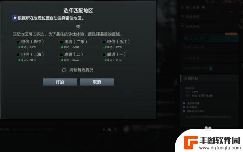 steam dota2 国服 Steam中如何设置Dota 2为国服