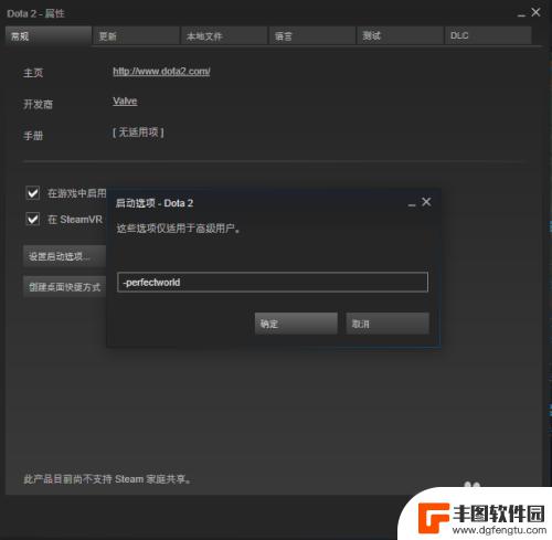 steam dota2 国服 Steam中如何设置Dota 2为国服