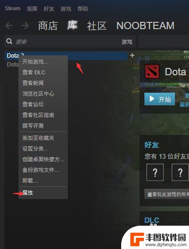 steam dota2 国服 Steam中如何设置Dota 2为国服