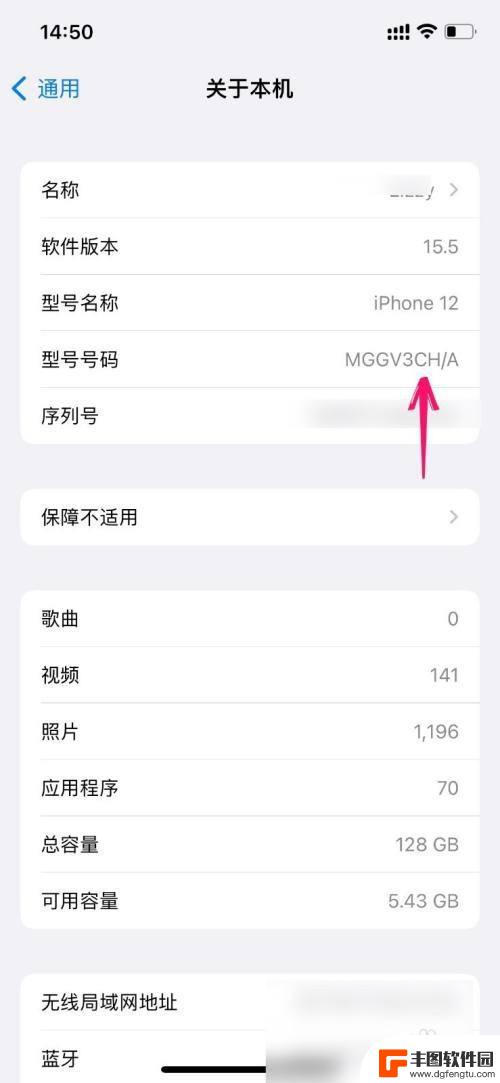 如何查验苹果手机是否国行 怎样验证iPhone手机是不是国行机