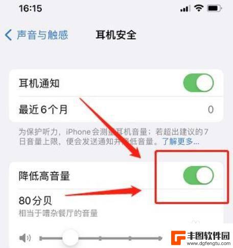 iphone音量最低一级仍然很大声 调节苹果手机耳机最低音量