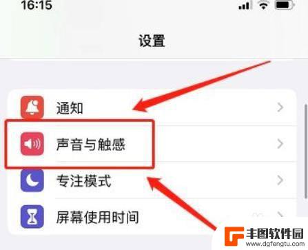 iphone音量最低一级仍然很大声 调节苹果手机耳机最低音量