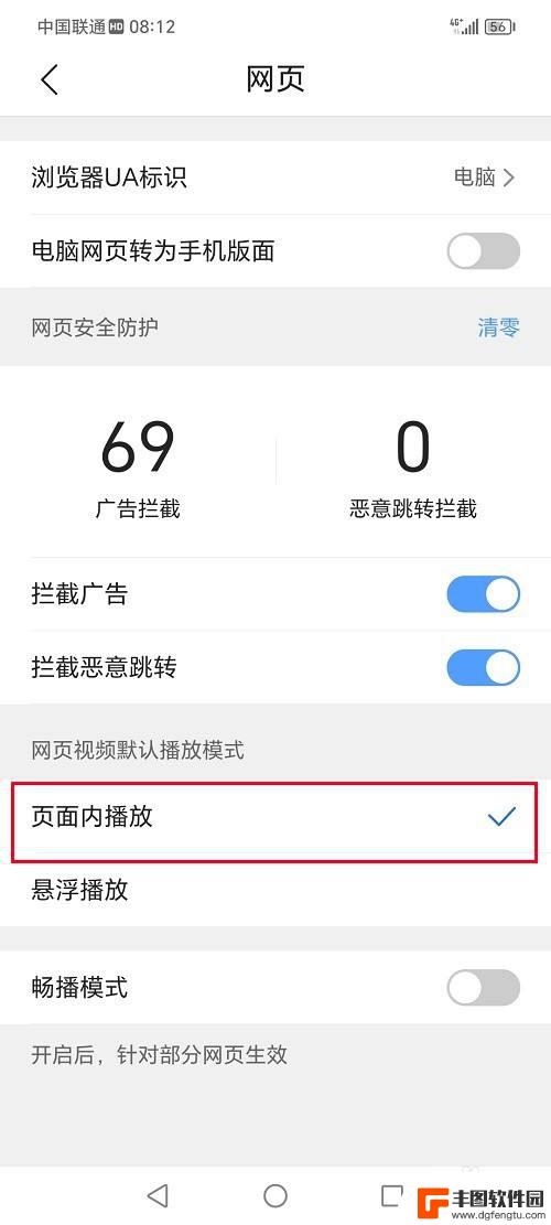 手机浏览器网页视频播放器怎么用 QQ浏览器App视频播放模式设置步骤