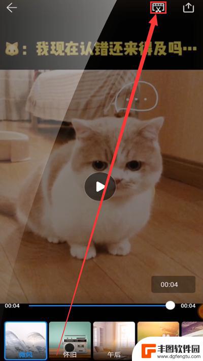 手机视频怎么把字去掉 手机去除视频中的文字教程