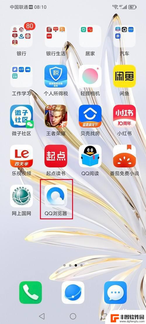 手机浏览器网页视频播放器怎么用 QQ浏览器App视频播放模式设置步骤