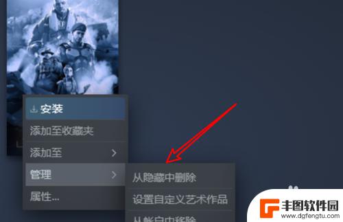 steam游戏怎么解除隐藏 新版steam取消隐藏游戏的步骤