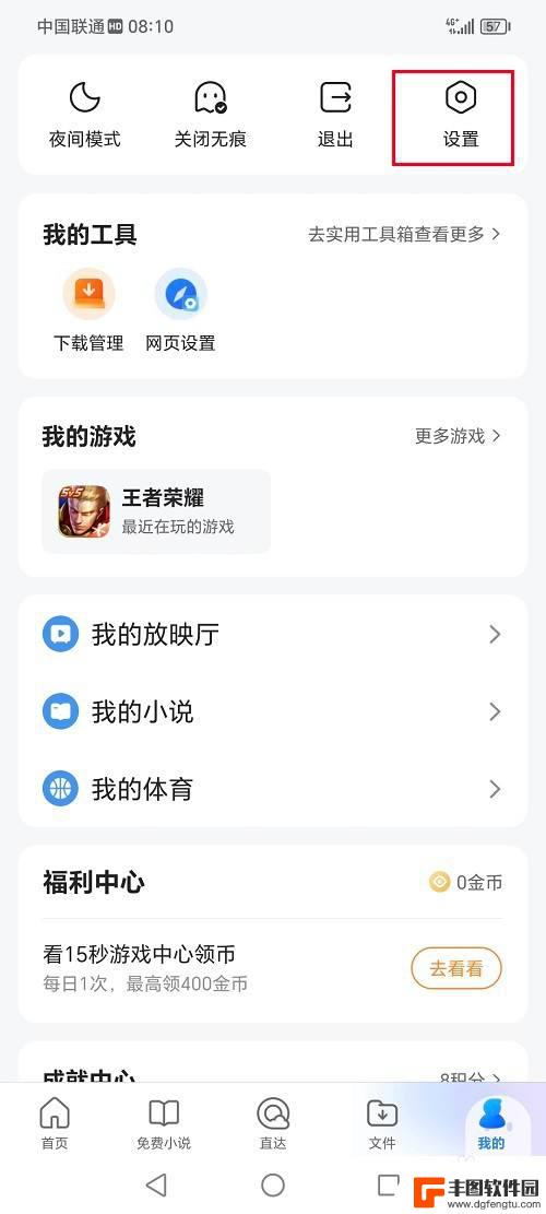 手机浏览器网页视频播放器怎么用 QQ浏览器App视频播放模式设置步骤