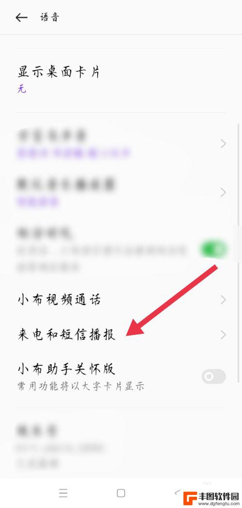 oppo手机来电语音报号怎么设置 oppo来电报号怎么设置