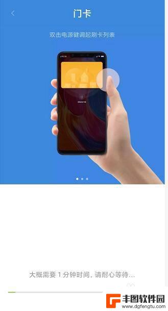 红米手机nfc怎么删除门禁卡 小米红米Note8 Pro门禁卡添加教程