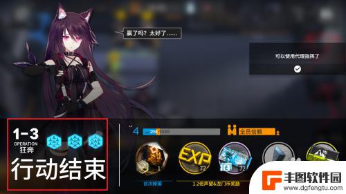 明日方舟1到3章怎么进 明日方舟1-3最佳阵容推荐