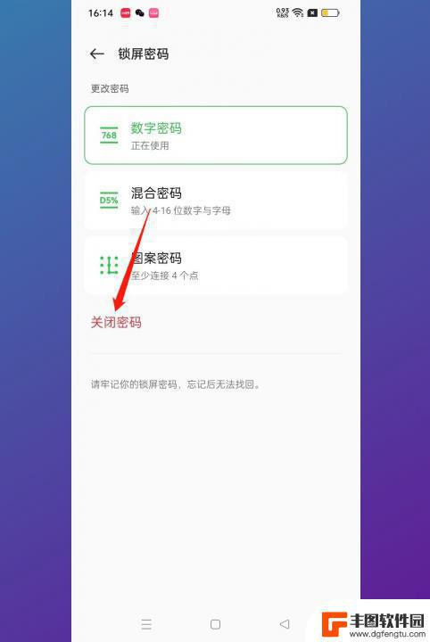 oppo怎么破解手机锁屏密码呢 oppo解除锁屏密码教程