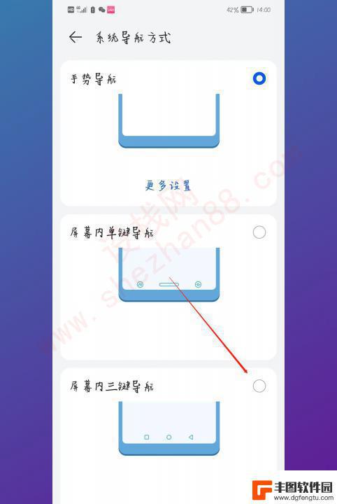 全屏幕手机下方返回键怎么设置出来 全面屏手机返回键隐藏设置