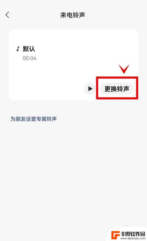 荣耀50手机微信声音怎么设置 荣耀50微信来电铃声调整教程