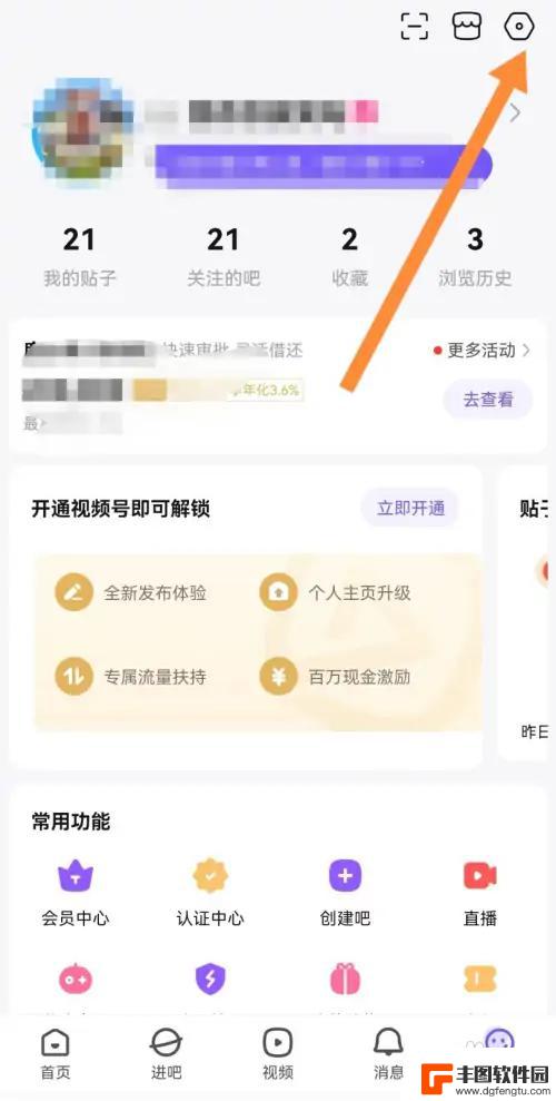 手机贴吧怎么退吧 手机百度贴吧退出登录教程