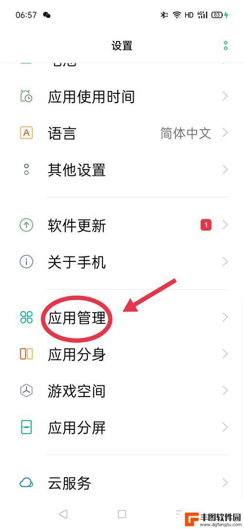 怎么清理手机流氓软件 如何彻底卸载手机流氓软件