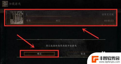 steam黑魂3存档怎么换 黑魂3存档替换方法