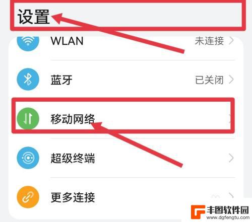 4g手机怎么变5g 如何将手机4G网络升级为5G网络