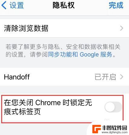 手机chrome无痕模式怎么开启 Chrome浏览器在苹果手机上如何开启无痕标签页