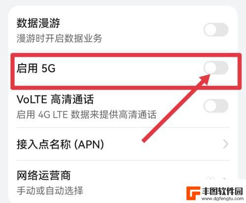 4g手机怎么变5g 如何将手机4G网络升级为5G网络