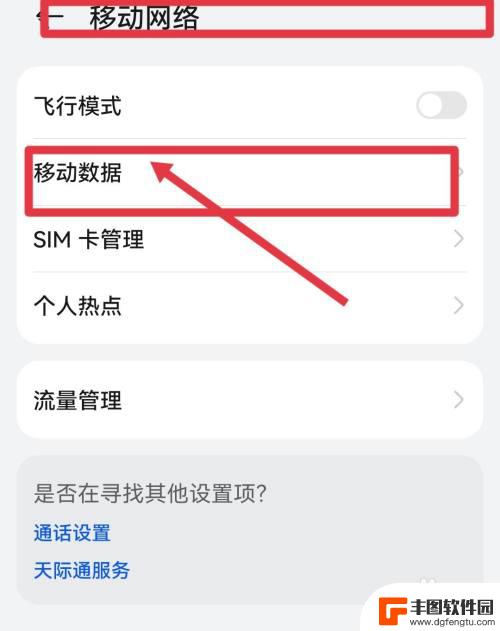 4g手机怎么变5g 如何将手机4G网络升级为5G网络