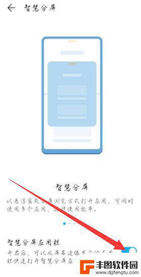 荣耀手机可以分屏吗?怎么分屏 荣耀手机上下分屏设置方法