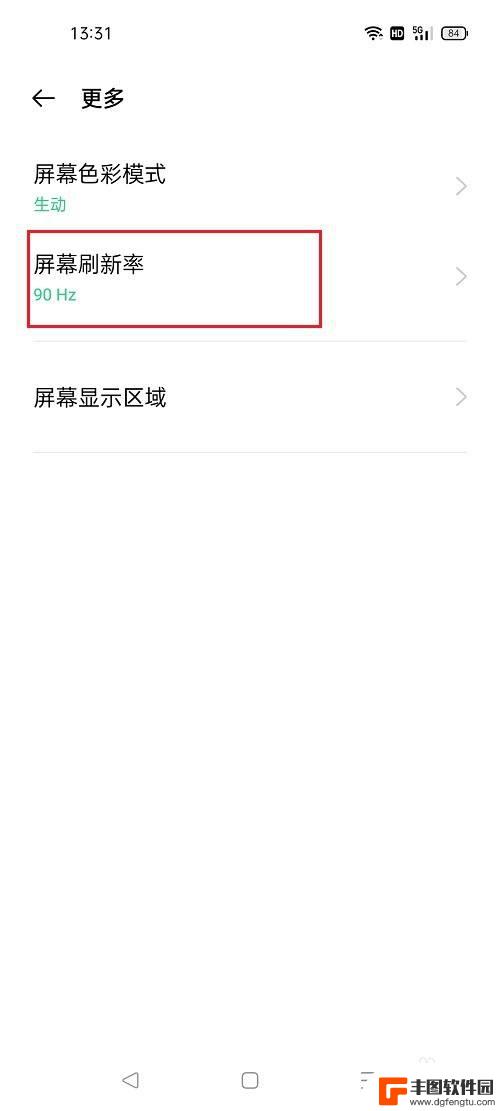 oppo手机怎么刷新? oppo手机屏幕刷新率设置教程