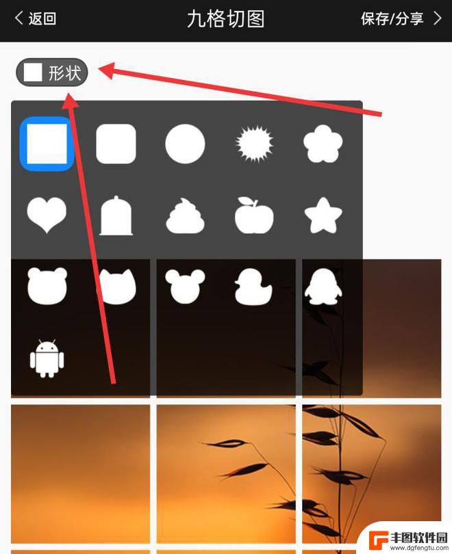 手机照片九宫格拼图制作 手机拍照片如何做成九宫格