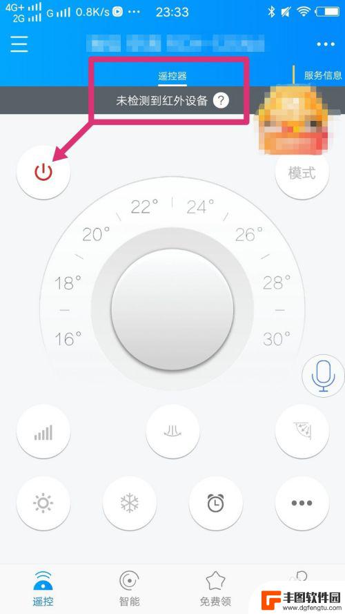 手机下载遥控器没有红外线怎么办 红外设备检测不到怎么解决