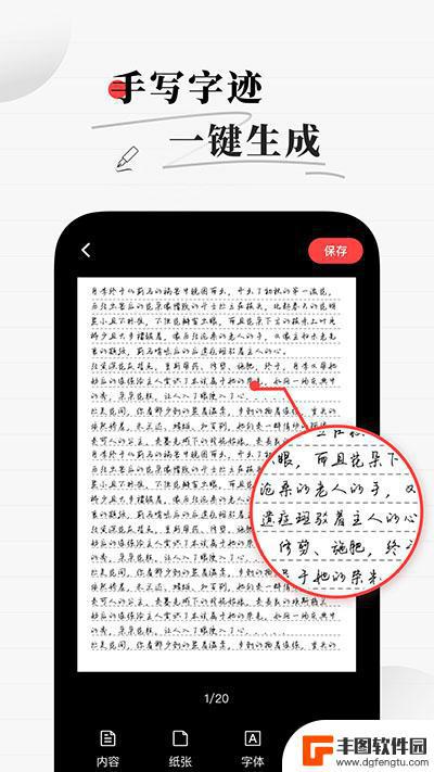 手机手写生成器app最新版
