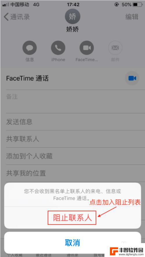 苹果手机如何设置来电拒接功能 苹果iPhone手机拒绝或允许来电的操作指南