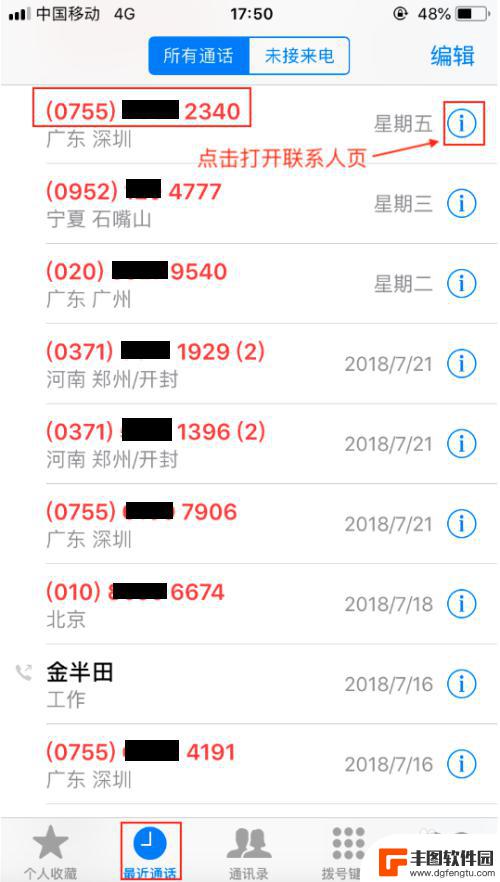 苹果手机如何设置来电拒接功能 苹果iPhone手机拒绝或允许来电的操作指南