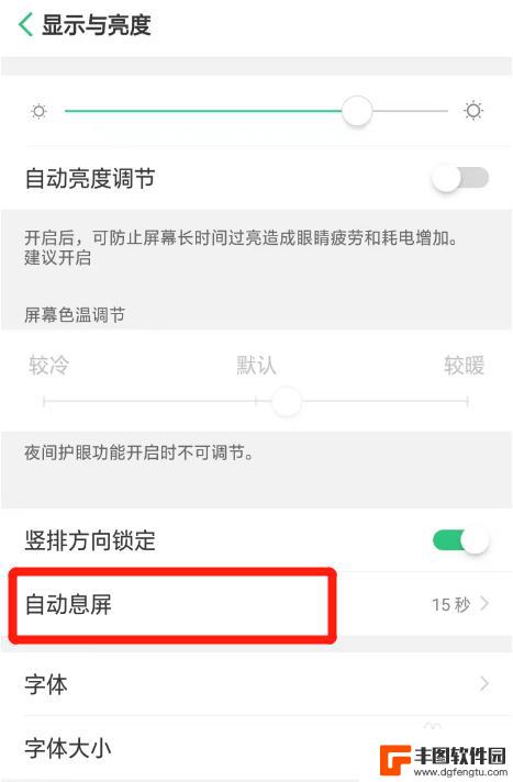 oppo手机72小时锁屏在哪设置 oppo手机锁屏时间怎么调节