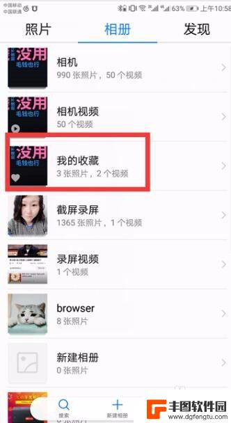 视频收藏在手机里在哪里找 手机视频收藏在哪里