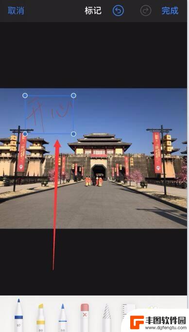 苹果手机修图箭头如何画 iPhone自带软件添加文字箭头方法
