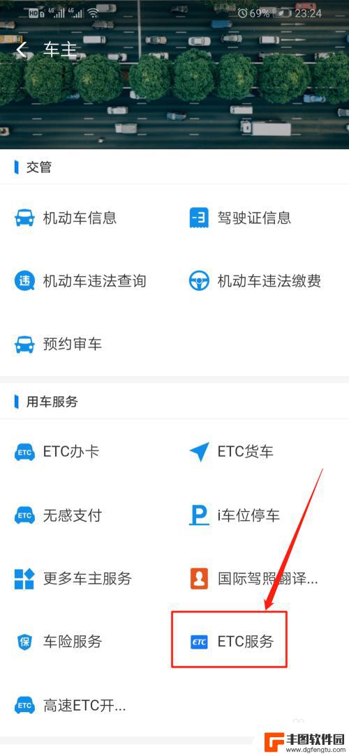 云通卡etc怎么二次激活 etc二次激活操作指南