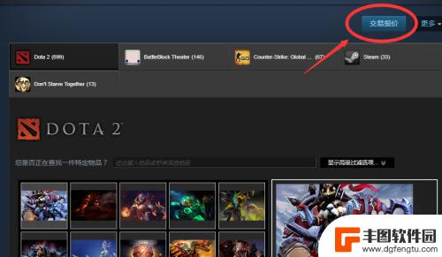 steam交易报价28 steam如何给他人发送交易报价