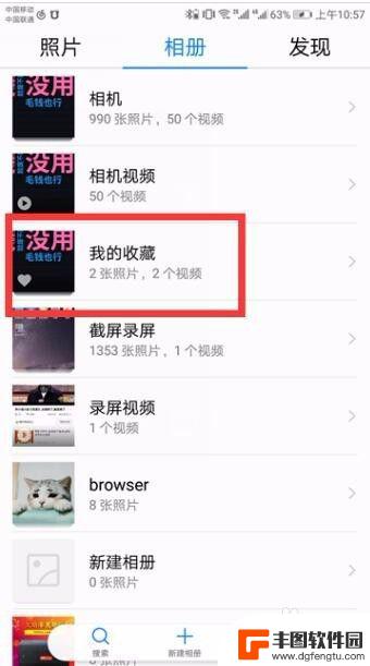 视频收藏在手机里在哪里找 手机视频收藏在哪里