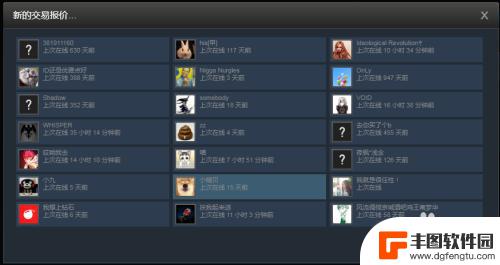 steam交易报价28 steam如何给他人发送交易报价