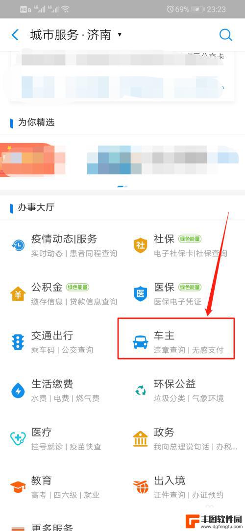 云通卡etc怎么二次激活 etc二次激活操作指南