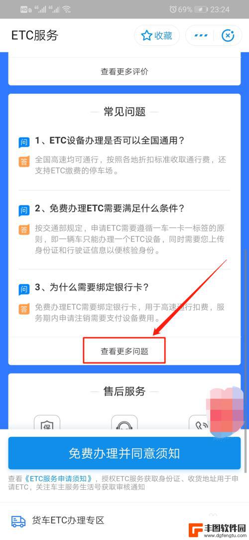 云通卡etc怎么二次激活 etc二次激活操作指南