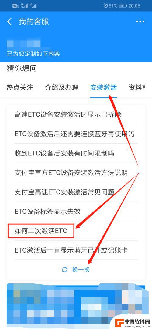 云通卡etc怎么二次激活 etc二次激活操作指南