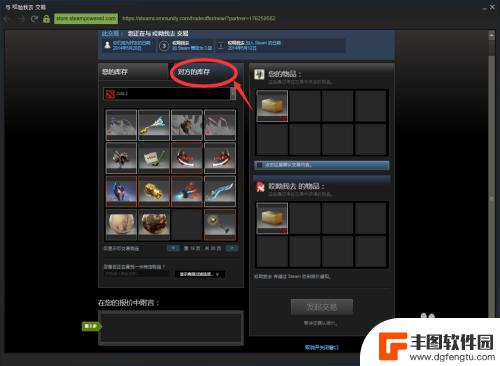 steam交易报价28 steam如何给他人发送交易报价