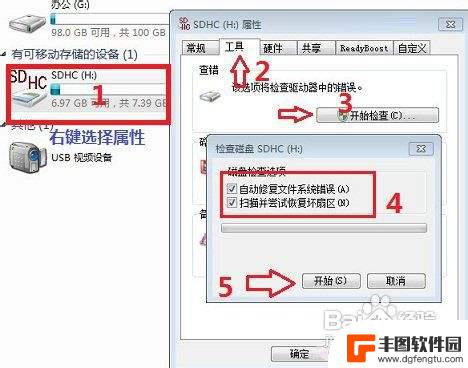 sd卡受损怎么修复用手机 手机SD卡损坏的处理方法