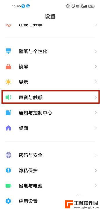 手机触感在什么里面设置 小米手机系统触感在哪里关闭