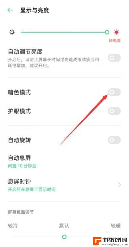 手机显示色彩突然变深了oppo 手机颜色为什么会变得很深