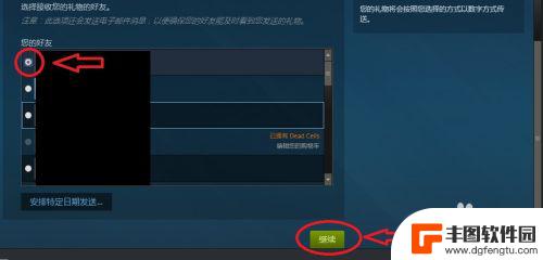 steam上的装备怎么交易 如何在steam市场赠送游戏