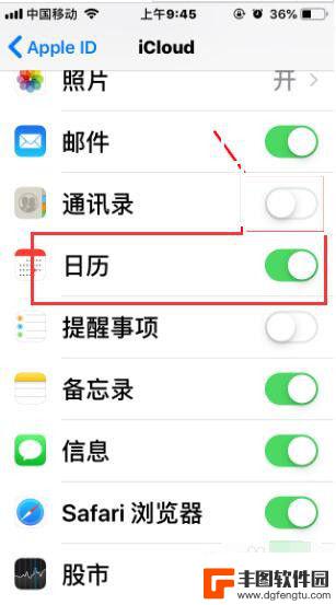 手机日历记事本往年记录怎么不显示 iPhone日历为什么删除了去年的记事